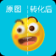 图片清晰放大