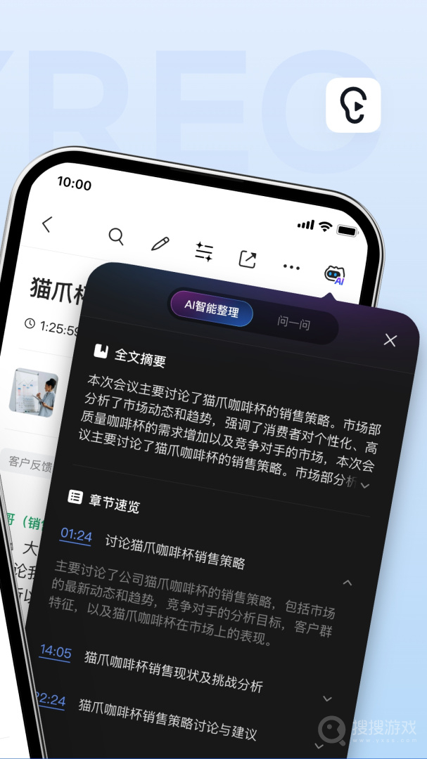 讯飞听见app