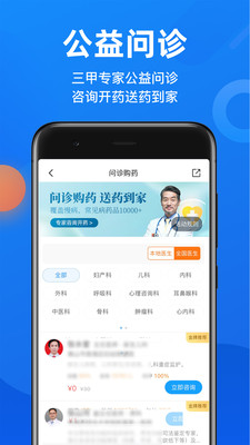 微脉app