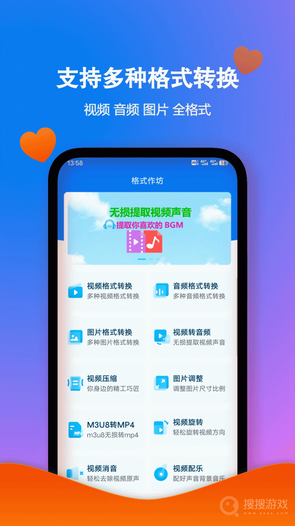 格式作坊app
