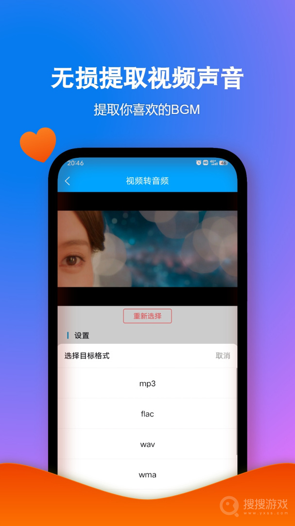 格式作坊app
