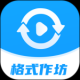 格式作坊