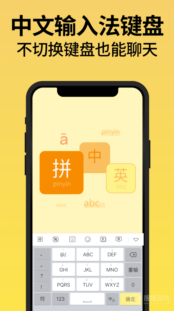 不折叠输入法app