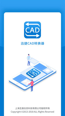 cad转换器app