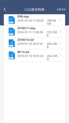 cad转换器app