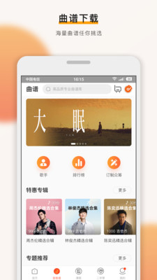 吉他世界网app