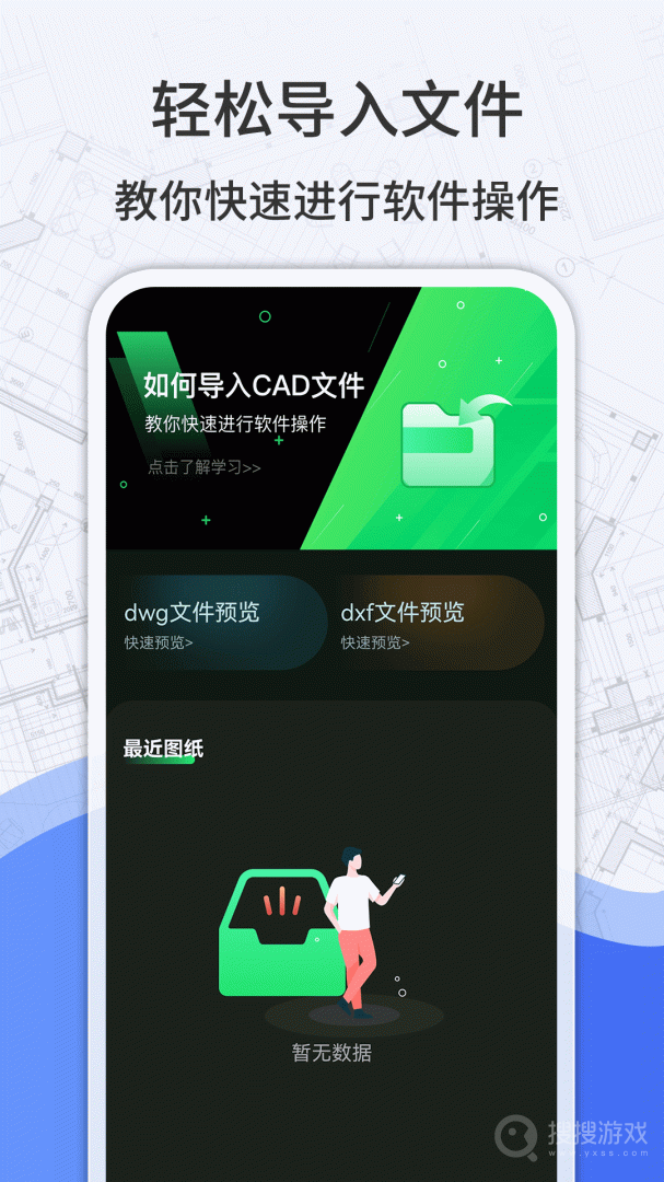 CAD看图app