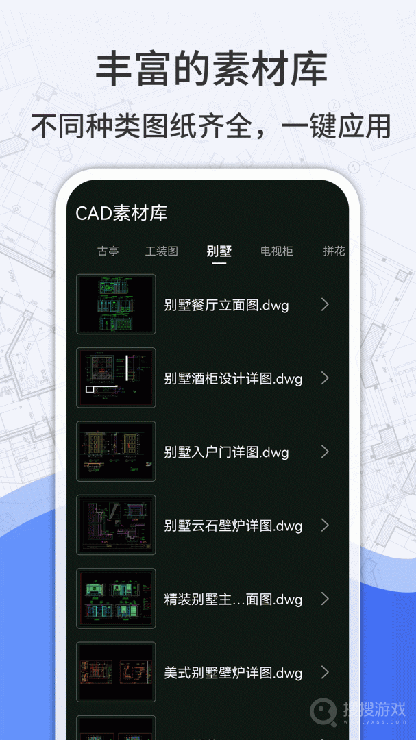 CAD看图app