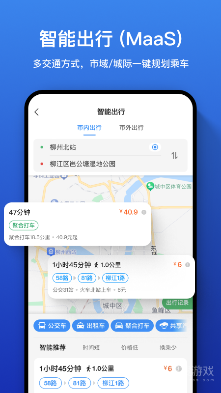 道行龙城app