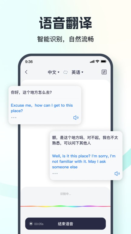 翻译相机app