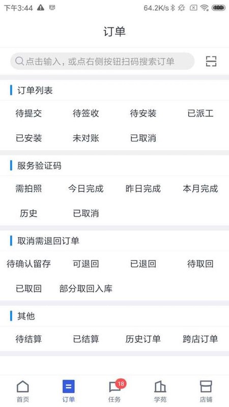 途虎养车app