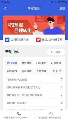 途虎养车app