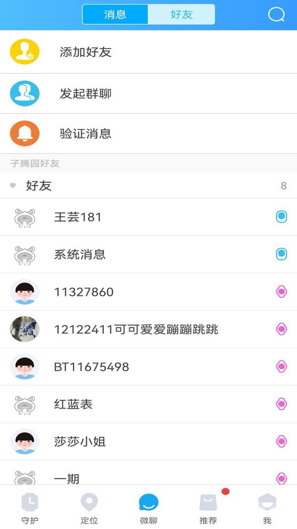 子腾园app