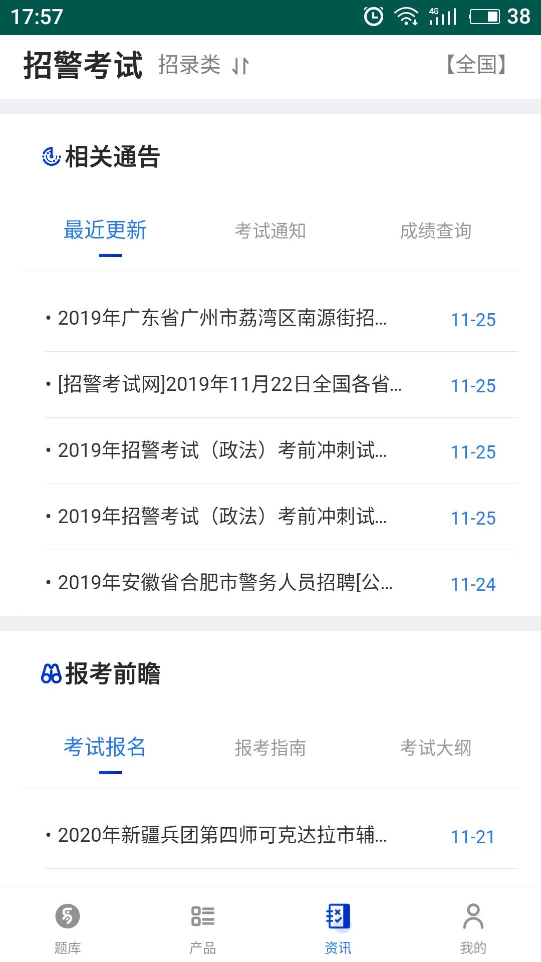 易考宝典app