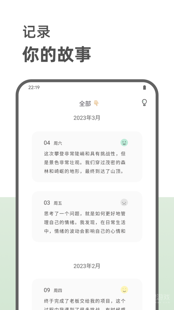 定格日记app