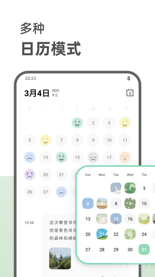 定格日记app