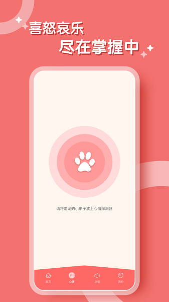 鸟语翻译app