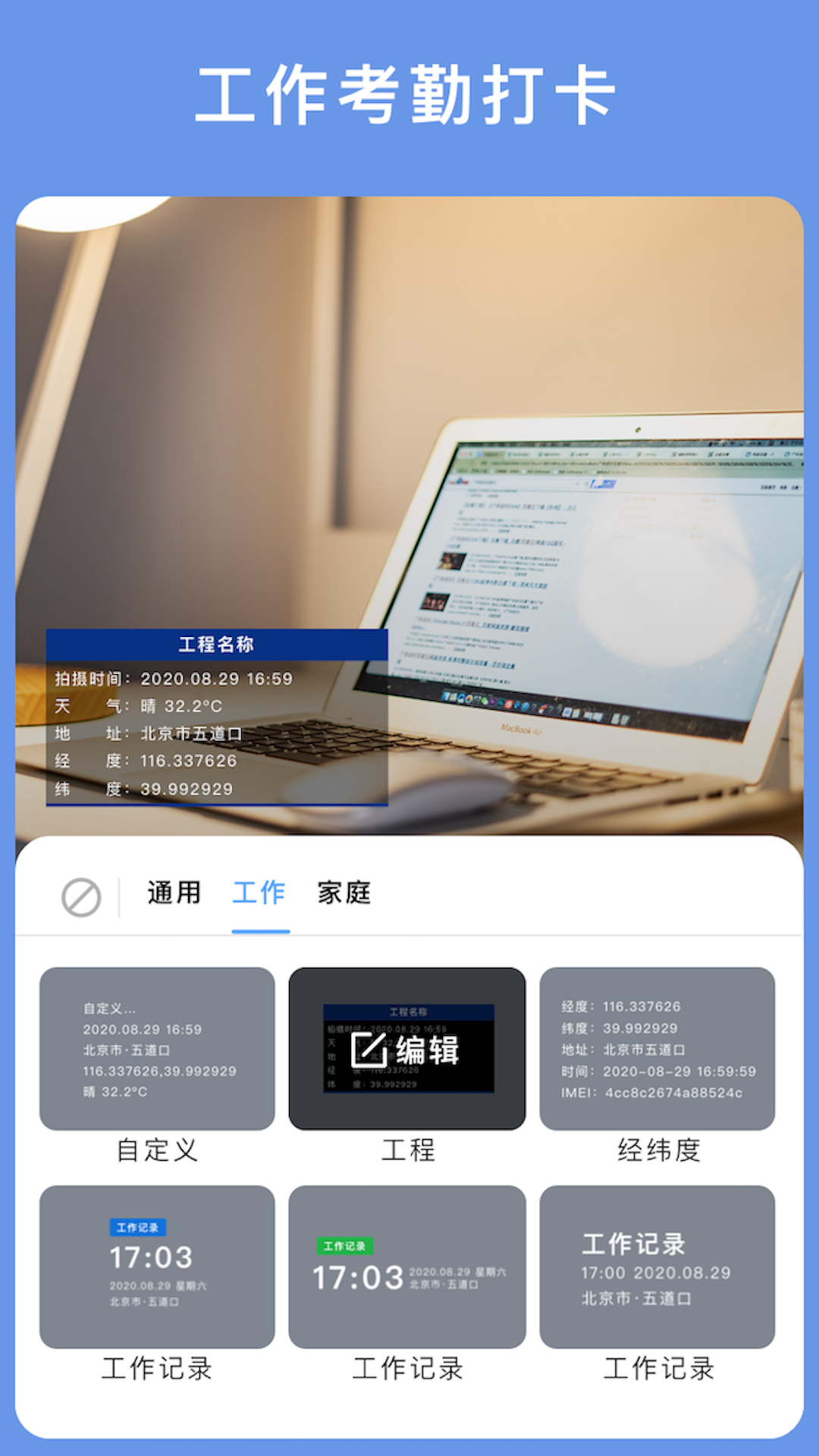 云联水印相机app