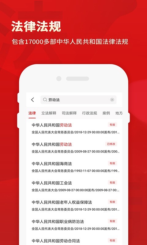 裁判文书app