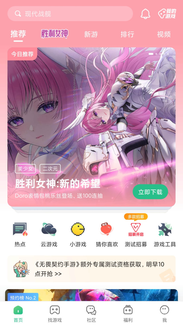4399游戏盒app