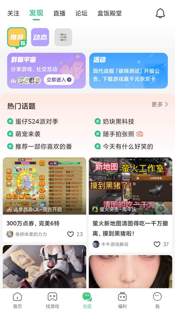 4399游戏盒app