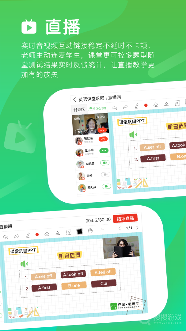 汗微微课宝app
