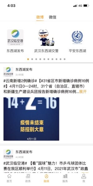 云上临空港app