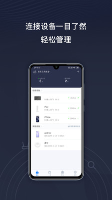 京东云无线宝app