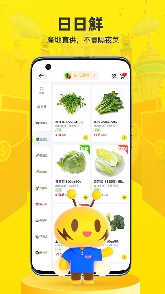 闪蜂app