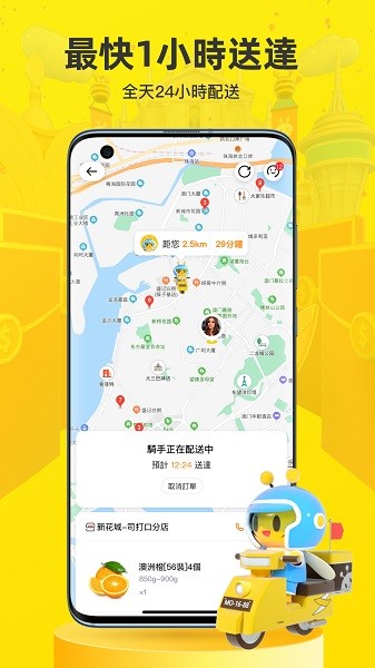 闪蜂app