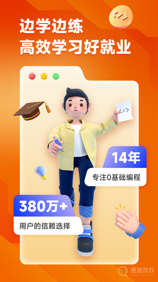 编程狮app