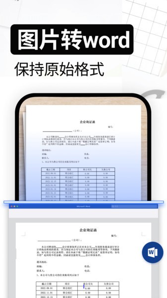 试卷还原app