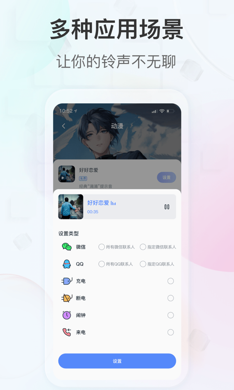 趣铃app