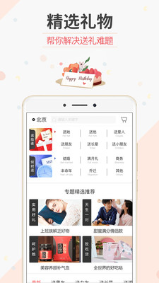 生日管家app
