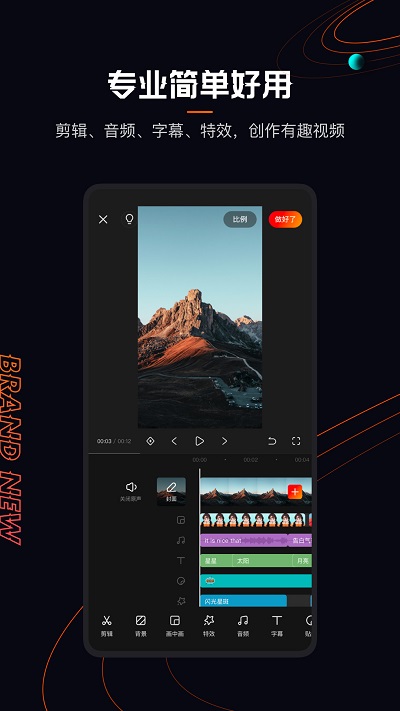 快影app