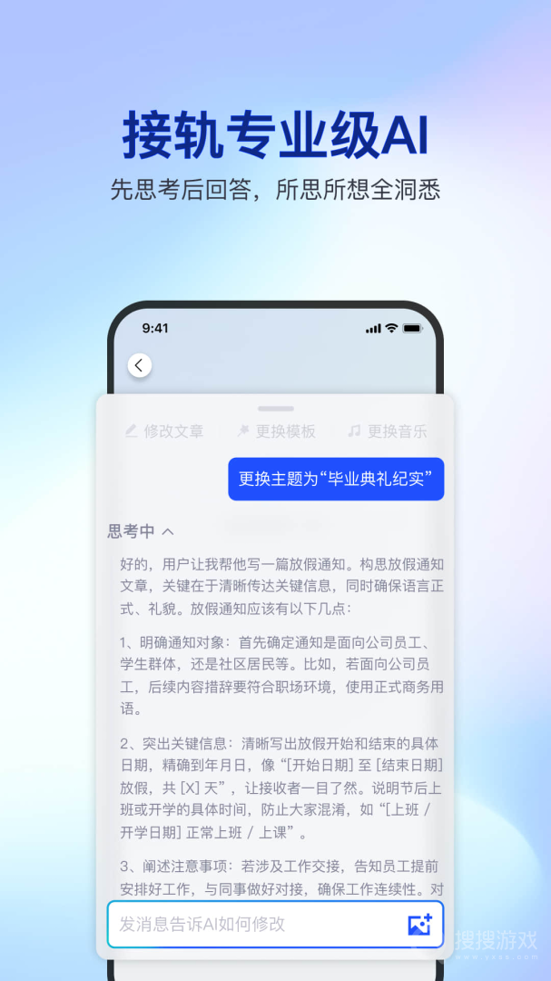 简篇app