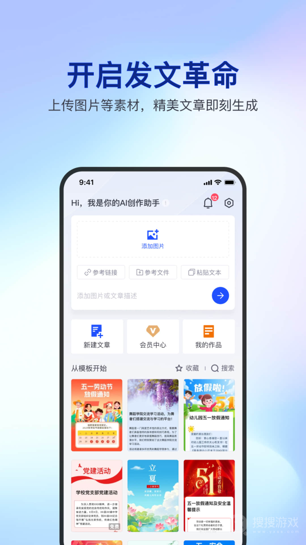 简篇app
