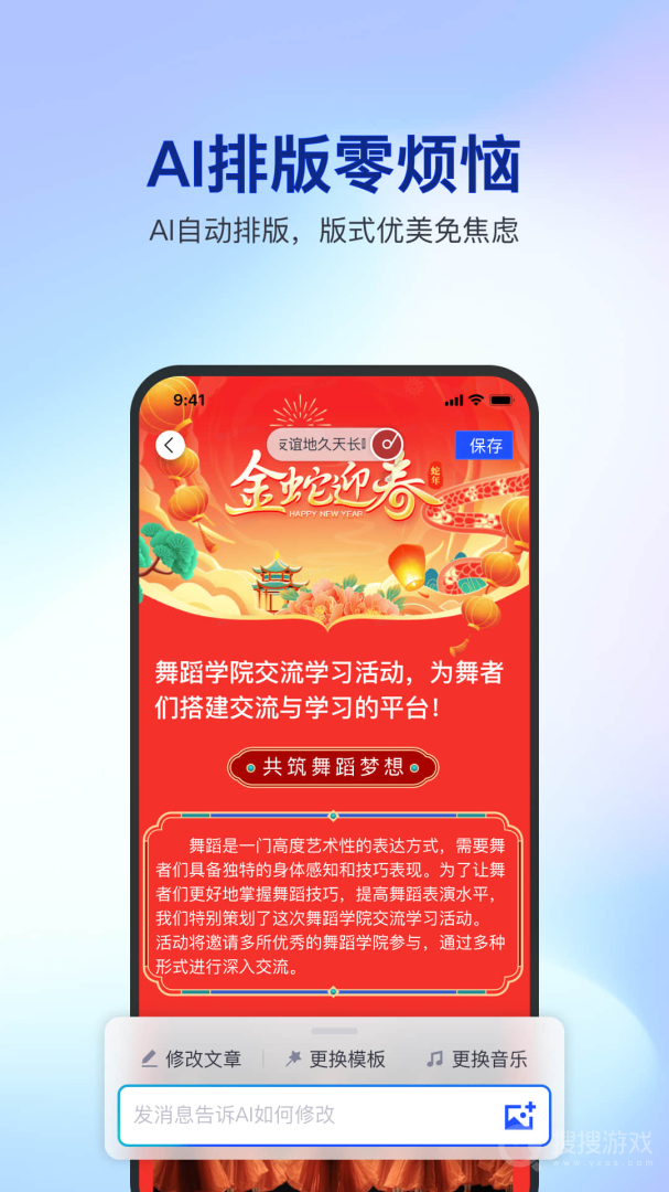 简篇app