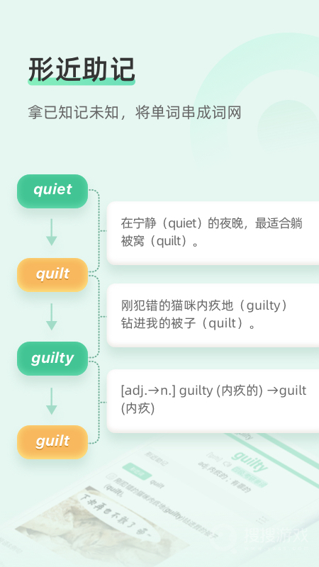 知米背单词app
