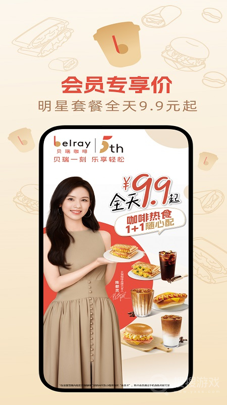 贝瑞咖啡app
