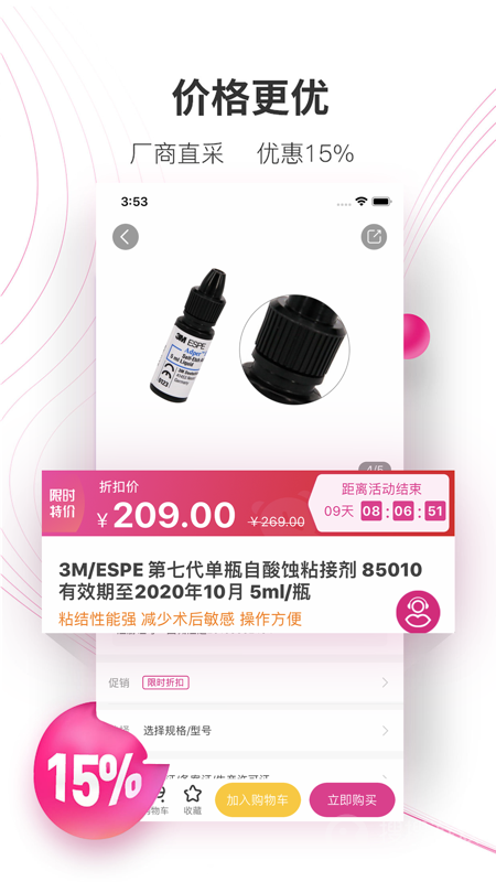 牙医帮app