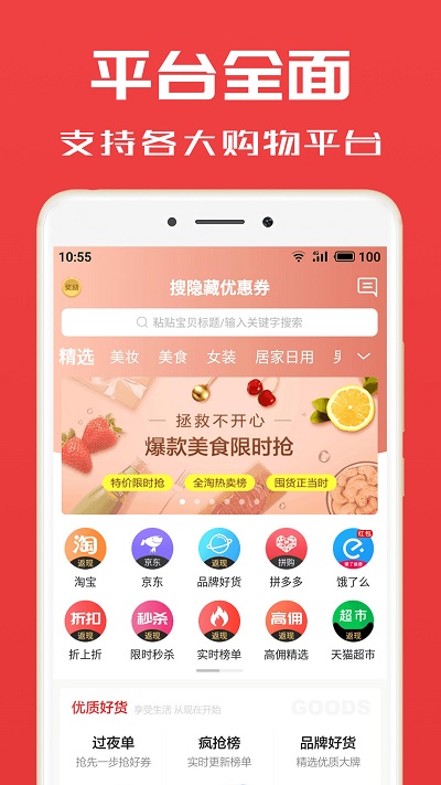 淘券小帮手app