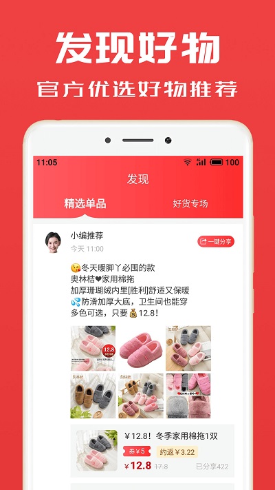 淘券小帮手app