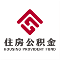 张家口公积金