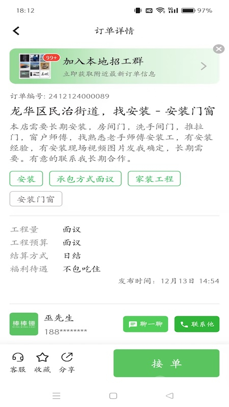 棒棒锤app