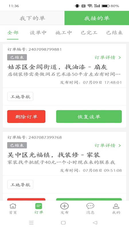 棒棒锤app