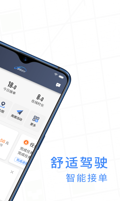 J刻出行司机端app