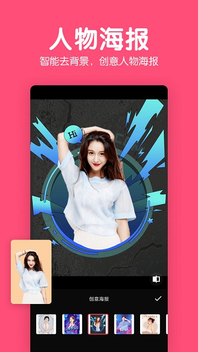 美易修图p图编辑app