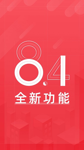 首旅如家app
