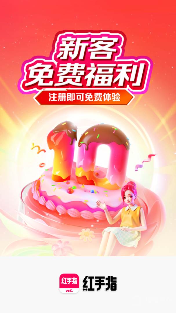 红手指云手机app